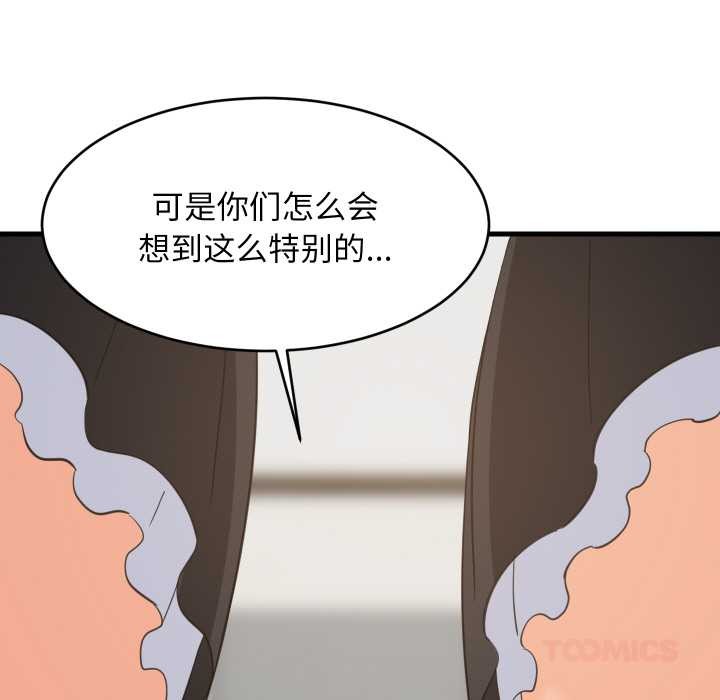 难缠姐妹偏要和我同居第64話