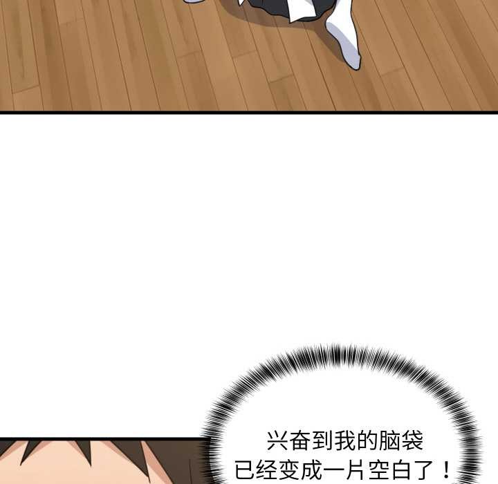 难缠姐妹偏要和我同居第64話