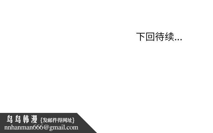 难缠姐妹偏要和我同居第64話