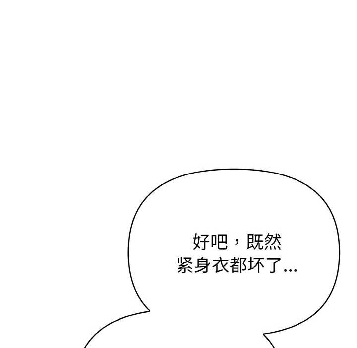 欲演越烈第10話