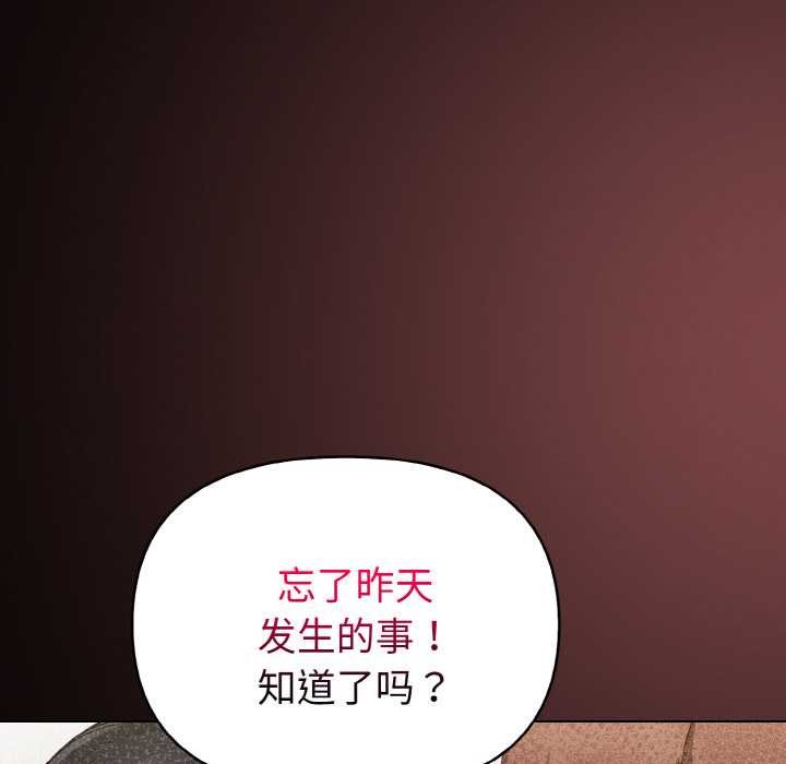 欲演越烈第10話