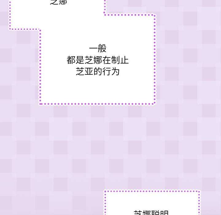 与众不同的兄妹第16話