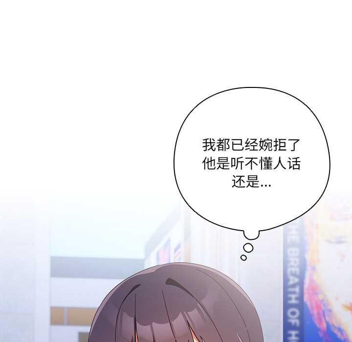 与众不同的兄妹第16話