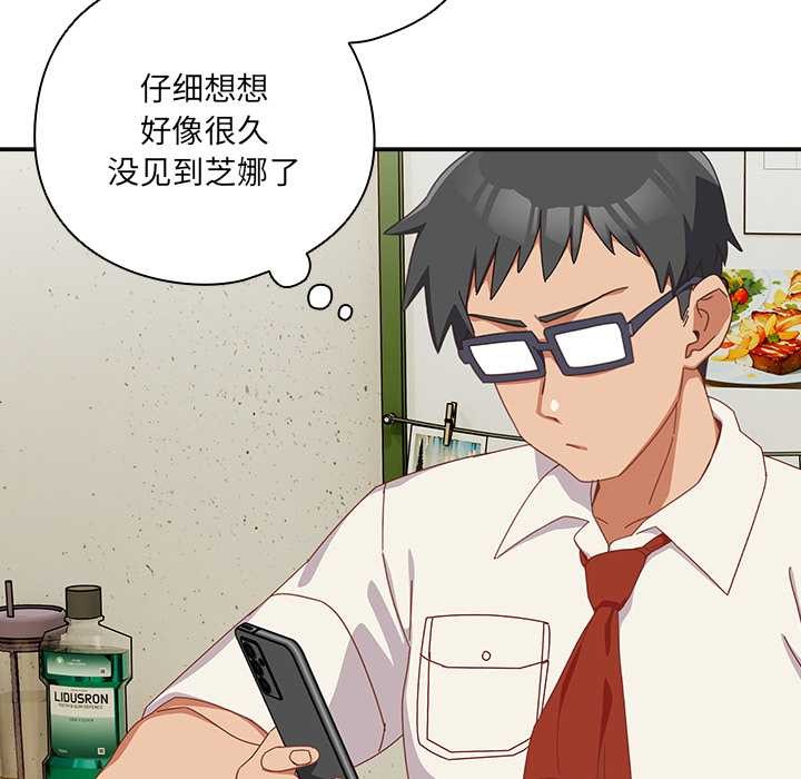 与众不同的兄妹第16話