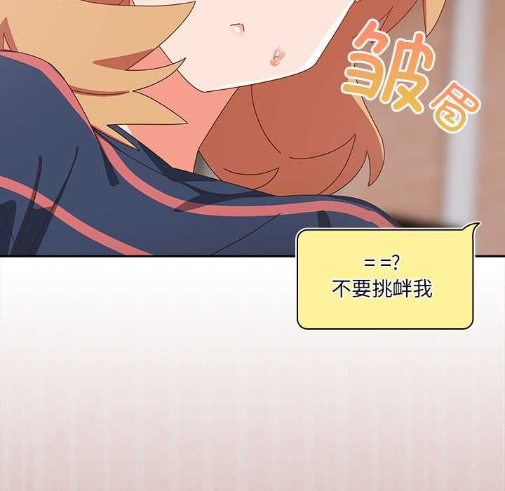 与众不同的兄妹第16話