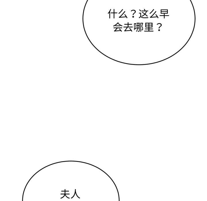 错位的星辰第15話