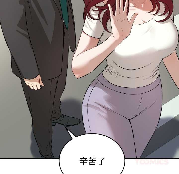 错位的星辰第15話