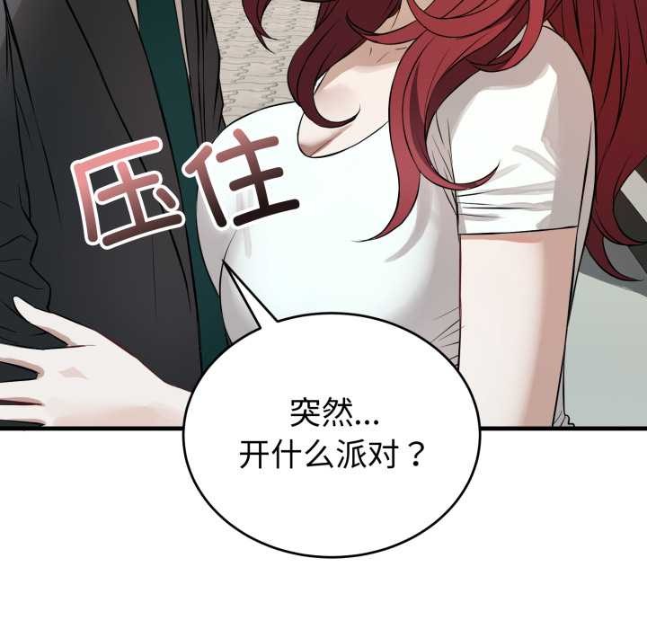 错位的星辰第15話