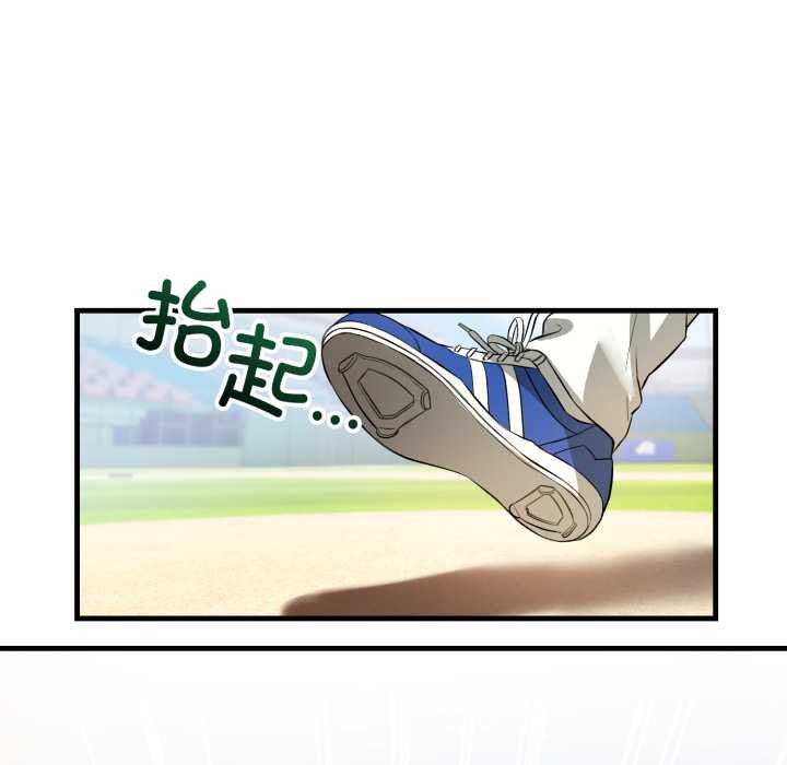 错位的星辰第15話