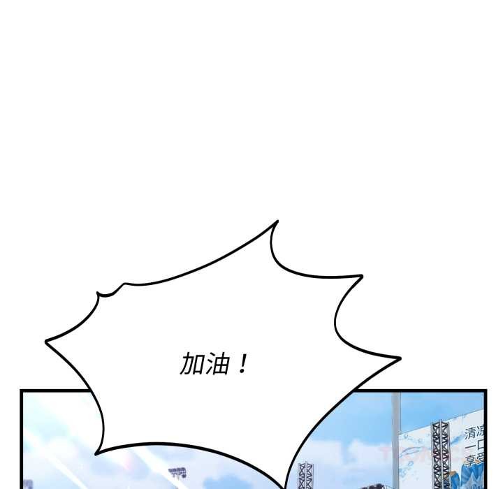 错位的星辰第15話