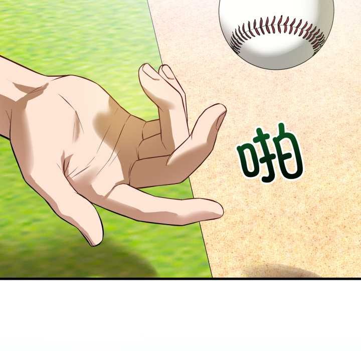 错位的星辰第15話