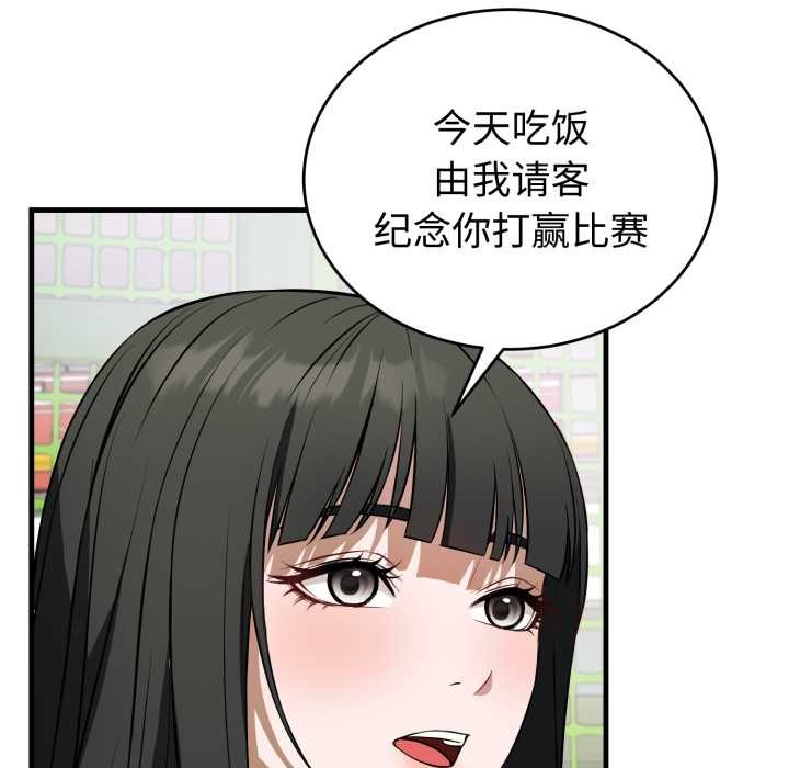 错位的星辰第15話