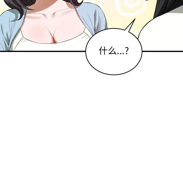 错位的星辰第15話