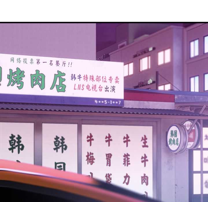 错位的星辰第15話