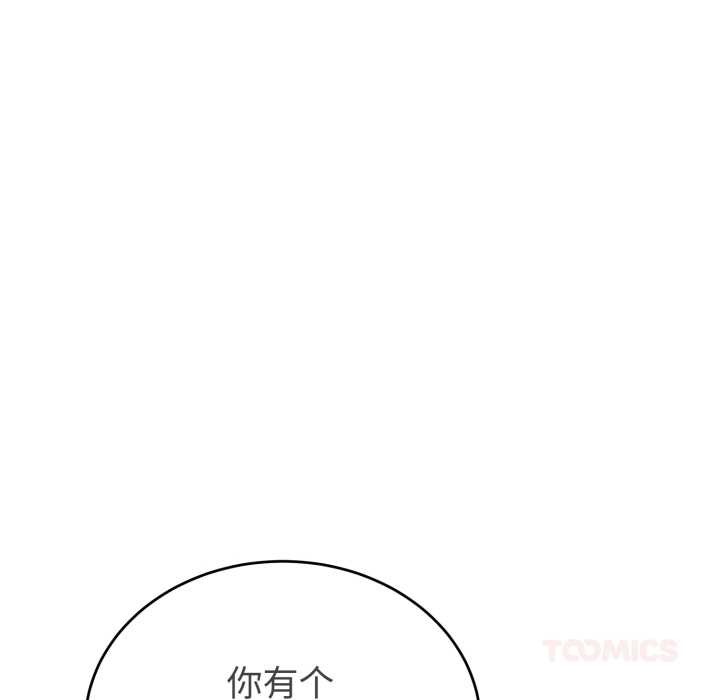 错位的星辰第15話