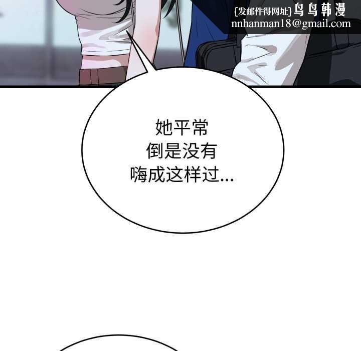 错位的星辰第15話