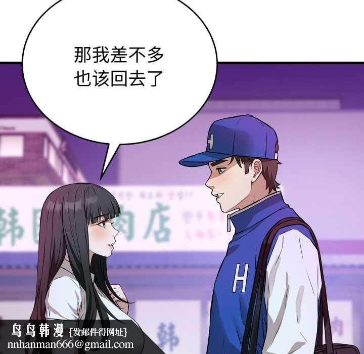 错位的星辰第15話