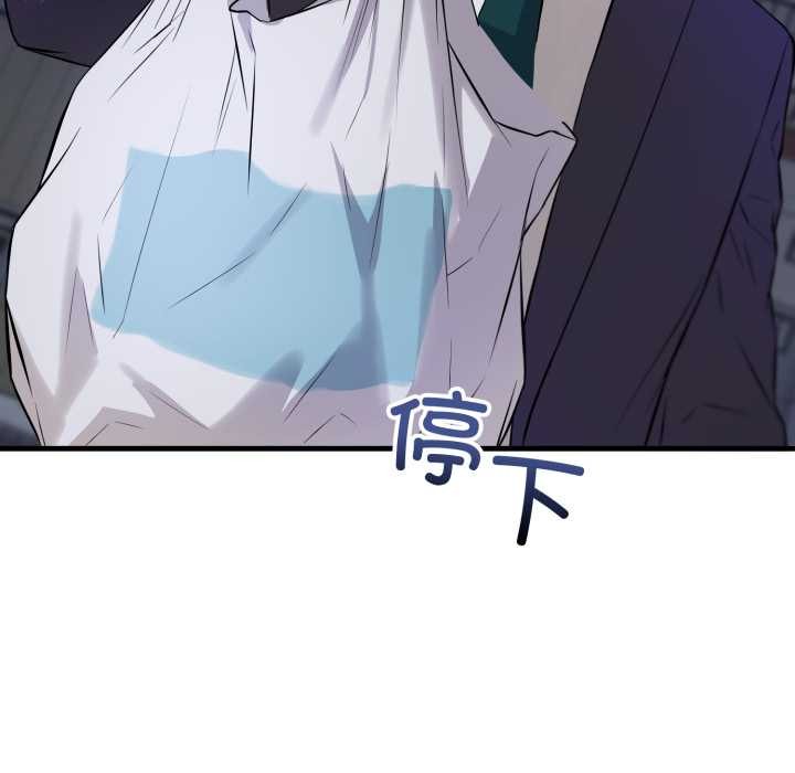 错位的星辰第15話