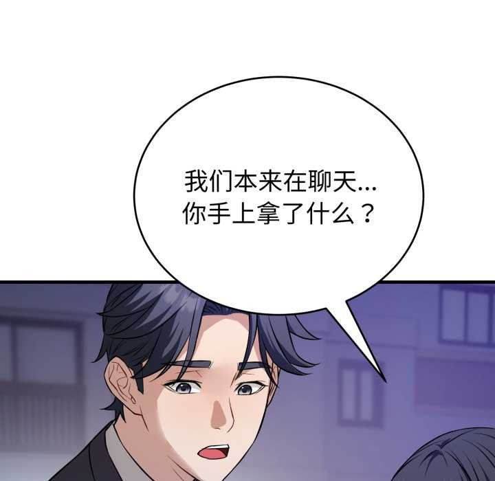 错位的星辰第15話