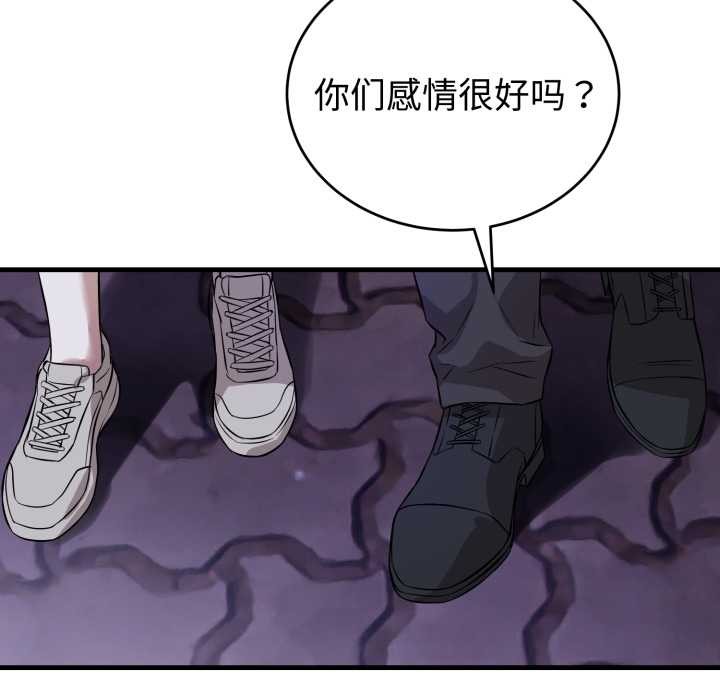 错位的星辰第15話