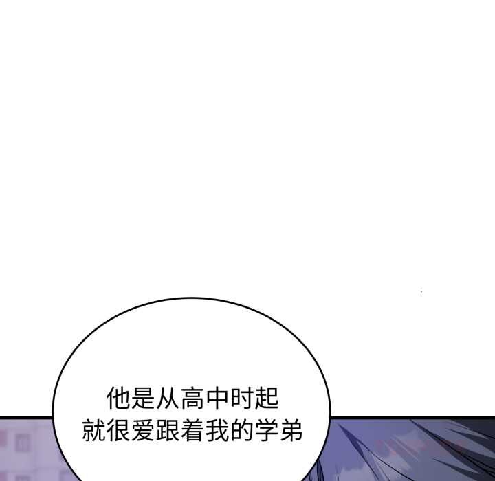 错位的星辰第15話