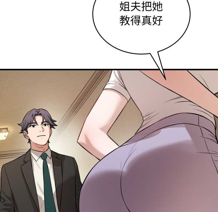 错位的星辰第15話