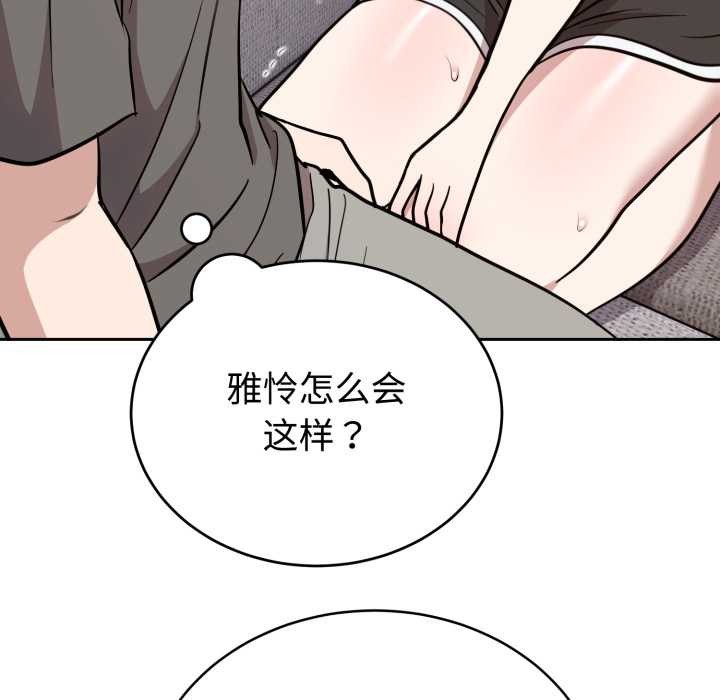 难言之秘第20話