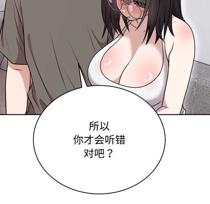 难言之秘第20話