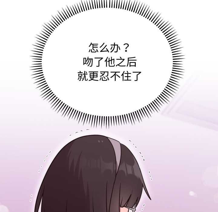 难言之秘第20話