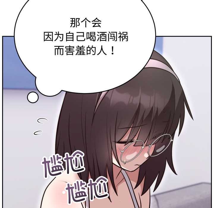 难言之秘第20話