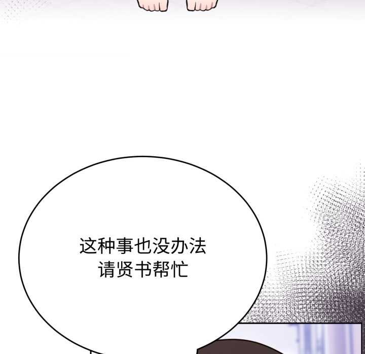 难言之秘第20話