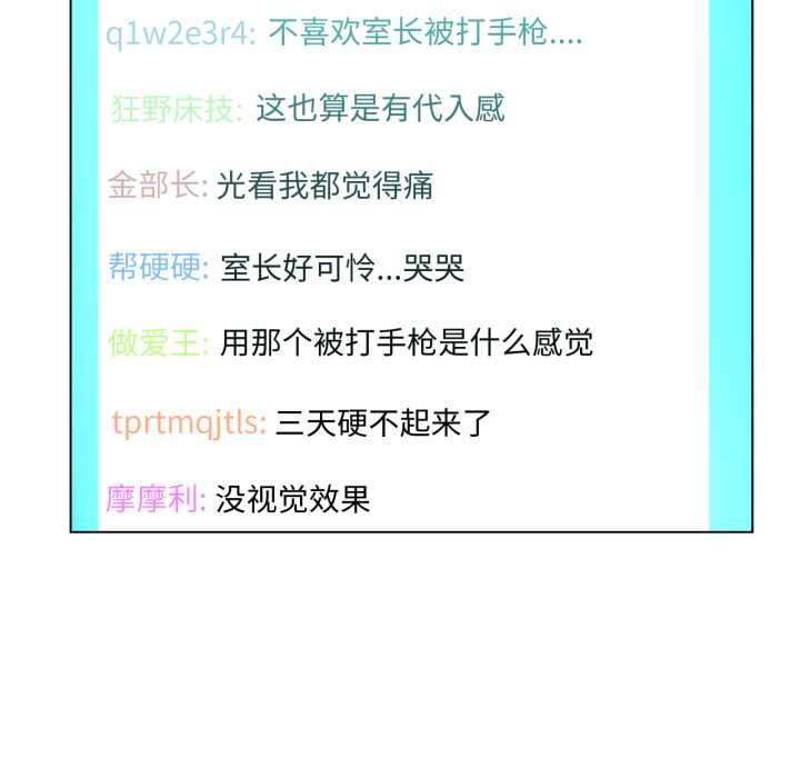 她的直播间第31話