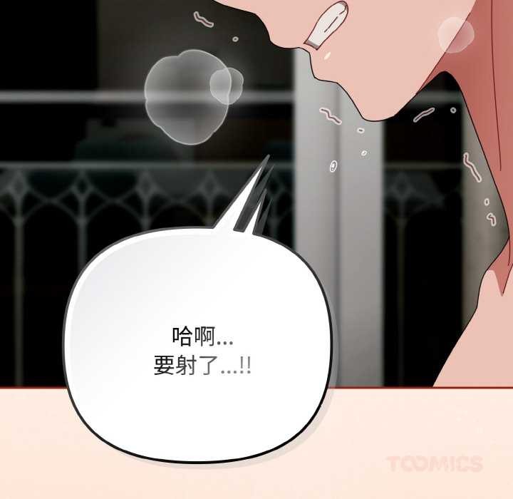 爱上你也好第34話