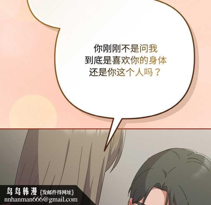 爱上你也好第34話