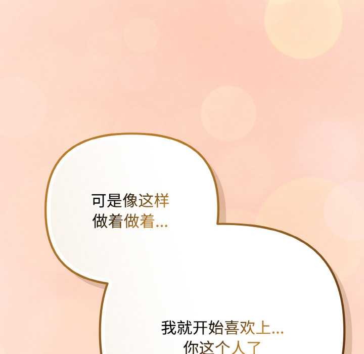 爱上你也好第34話