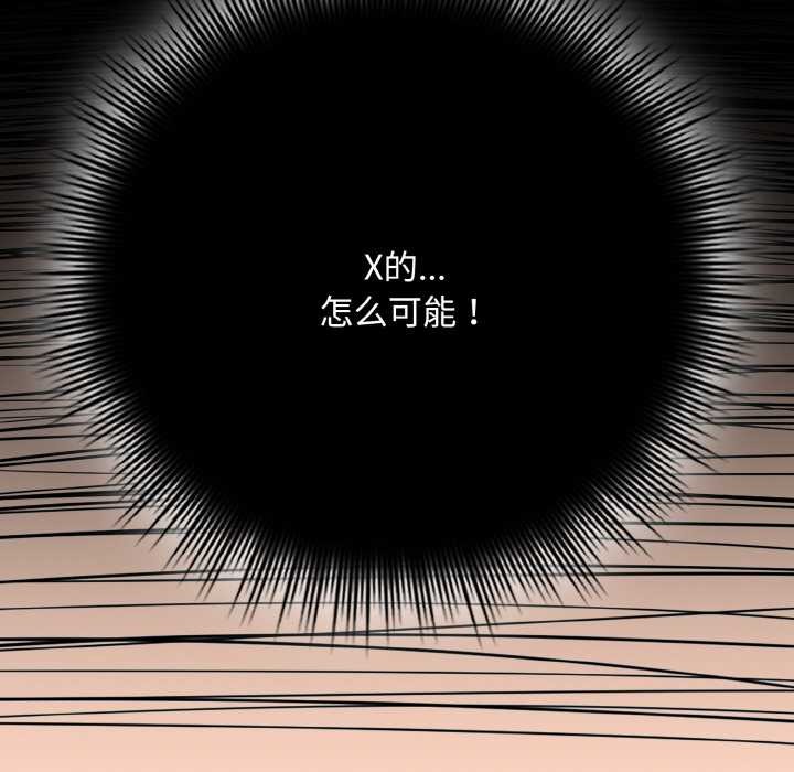 爱上你也好第34話