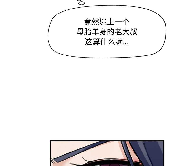 超导体觉醒第8話