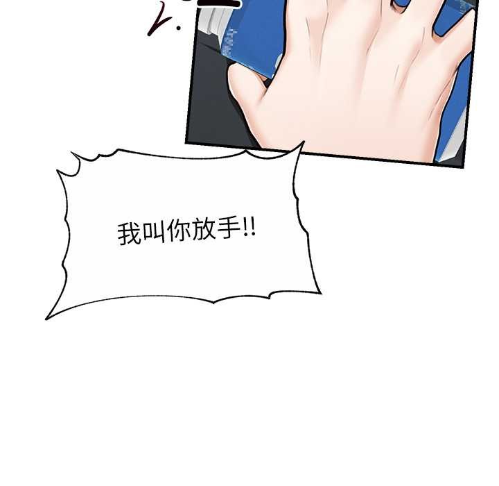 超导体觉醒第8話