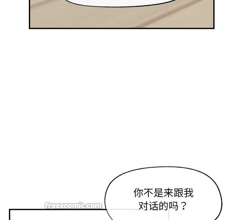 超导体觉醒第8話