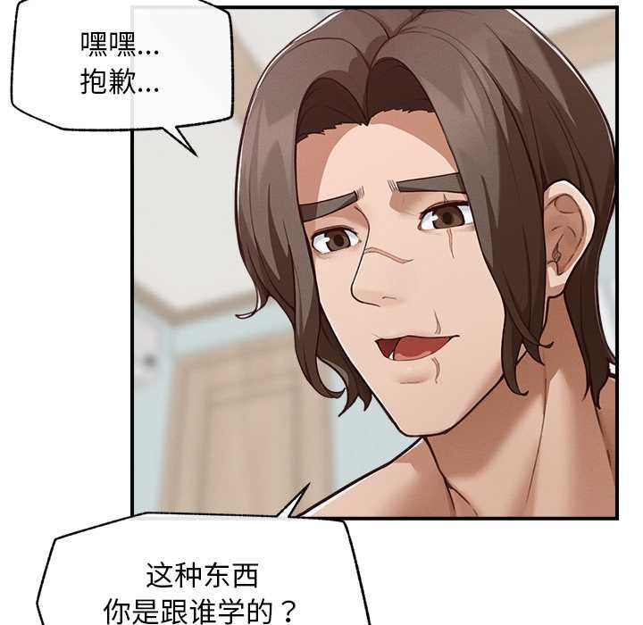 超导体觉醒第8話