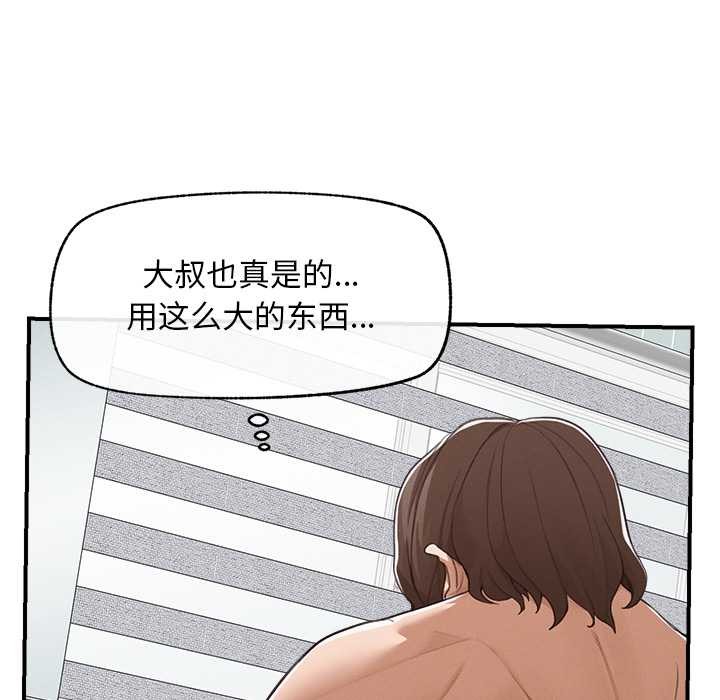 超导体觉醒第8話