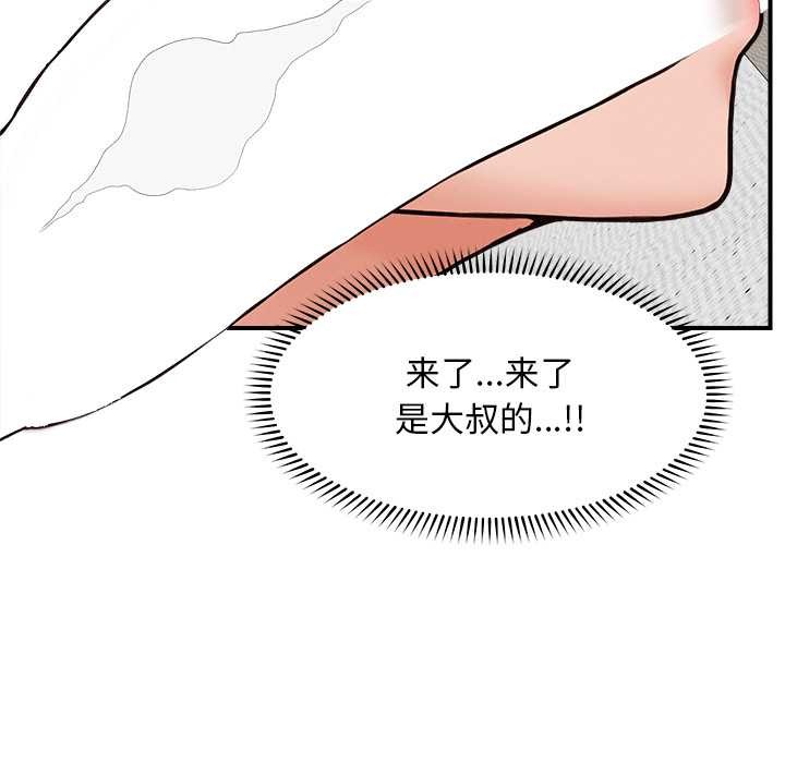 超导体觉醒第8話