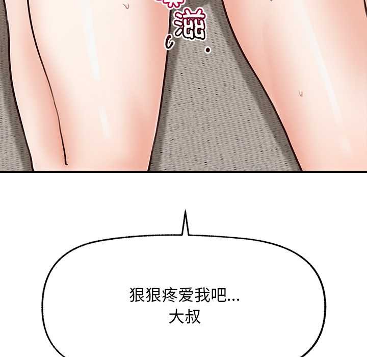 超导体觉醒第8話