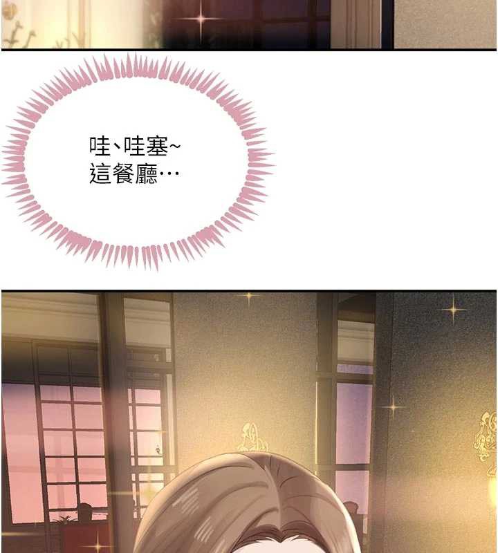 黑道千金第52話-下藥迷姦舊情人