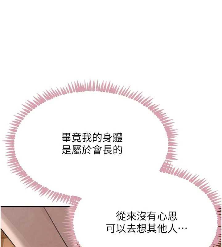 黑道千金第52話-下藥迷姦舊情人