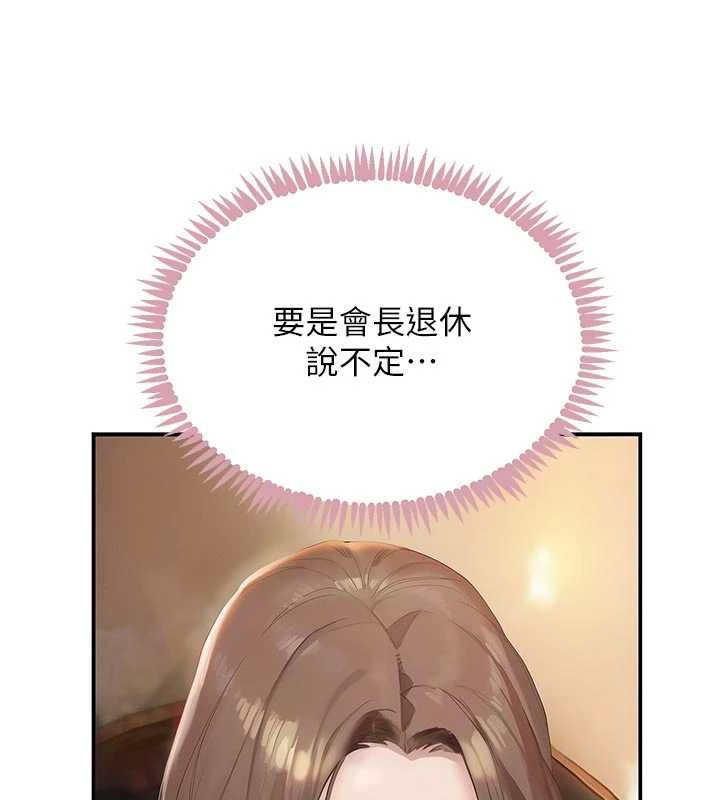 黑道千金第52話-下藥迷姦舊情人