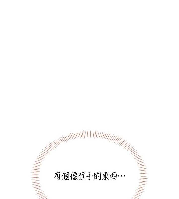 飞机杯女神连线中第32話-異常緊緻的處女小穴