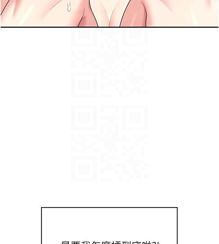 飞机杯女神连线中第32話-異常緊緻的處女小穴