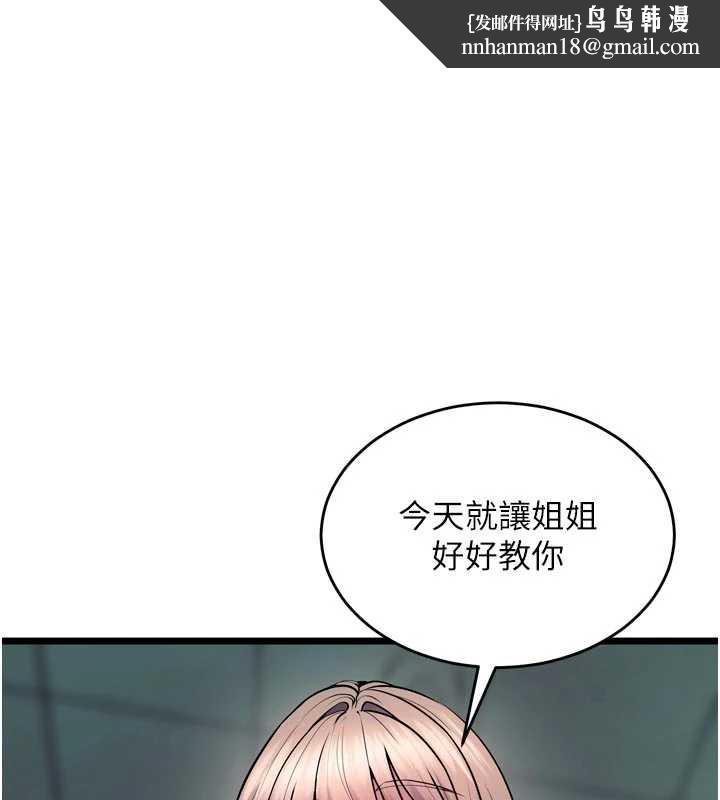 狱火重生第37話-你可以射進我的體內