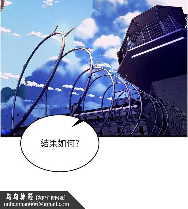 狱火重生第37話-你可以射進我的體內